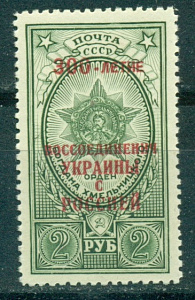 СССР, 1954, № 1754, 300 лет Воссоединения Украины с Россией, надпечатка** MNH